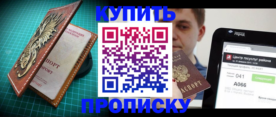 прописка регистрация в Кимовске